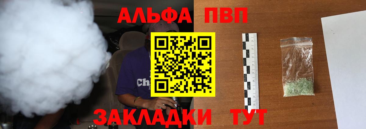Alfa_PVP  Альфа ПВП мука  Вход с VPN  Киров 