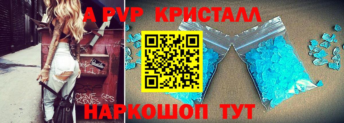 А ПВП крисы CK Киров
