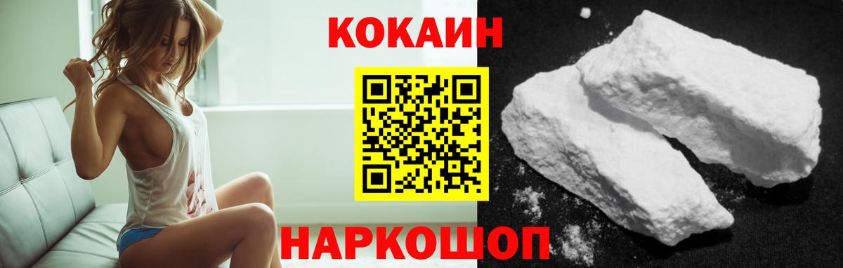 COCAIN Колумбийский  COCAIN  Киров  Вход с VPN  Cocaine Fish Scale 
