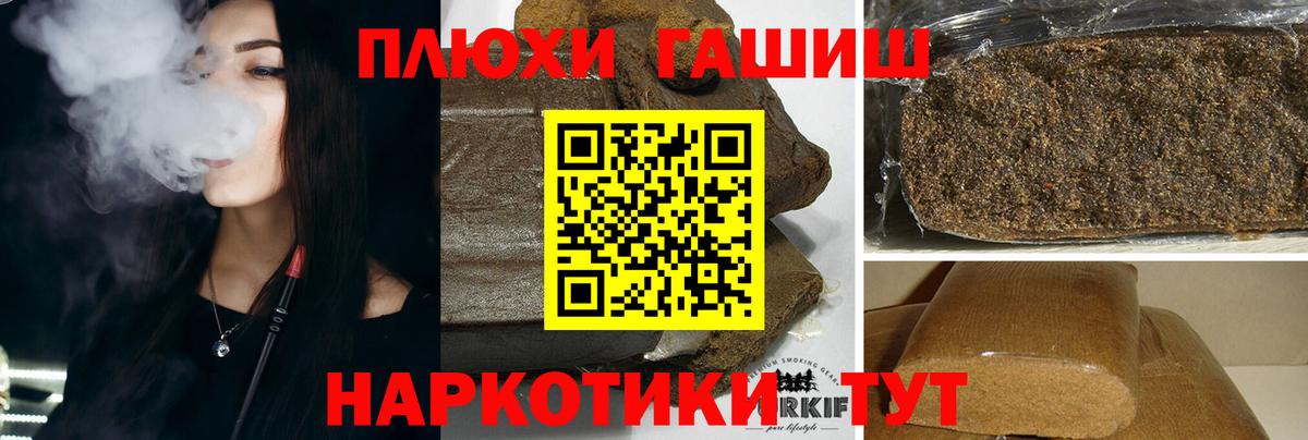 ГАШ  Гашиш гашик  Вход с VPN  Киров  ГАШИШ гашик 