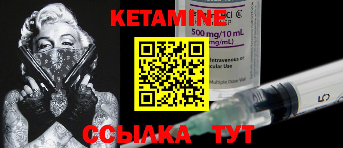 Кетамин VHQ  Вход с VPN  Киров 