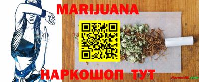 каннабис Ипатово