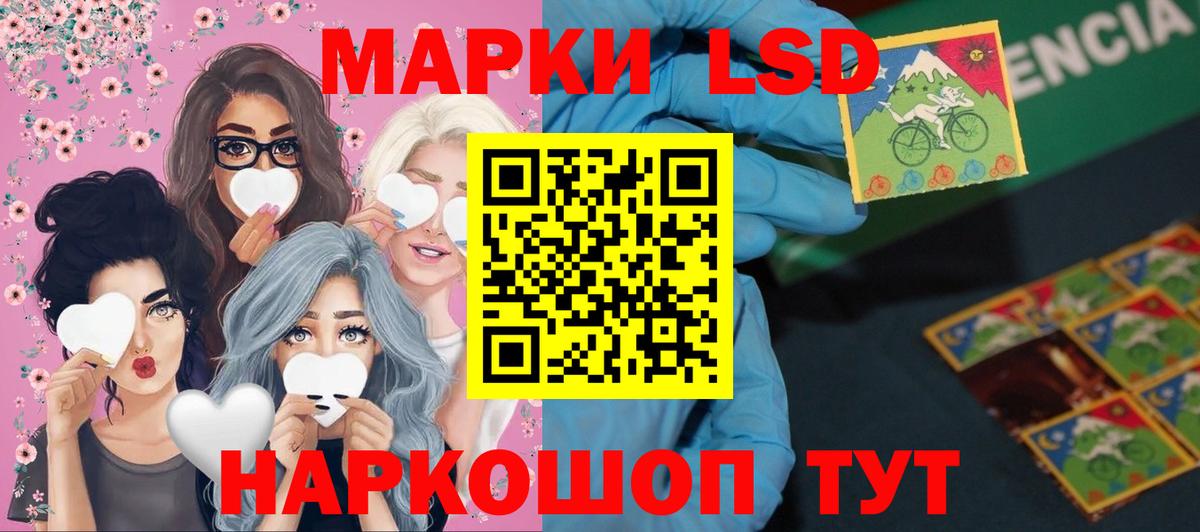 LSD-25 экстази кислота Киров