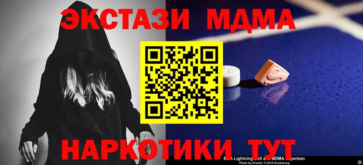 Киров  MDMA Molly  Вход с VPN  MDMA  MDMA VHQ 