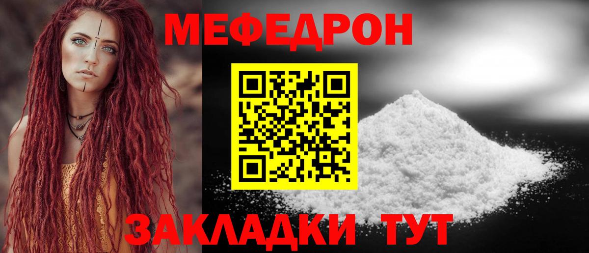 Меф  Киров
