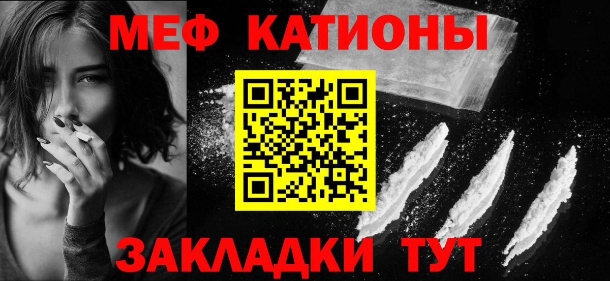 Киров  МЕФ  Вход с VPN  купить  цена  МЯУ-МЯУ mephedrone  Мефедрон VHQ 