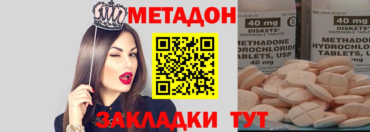 Киров  Метадон кристалл  мориарти клад  Вход с VPN  МЕТАДОН methadone 