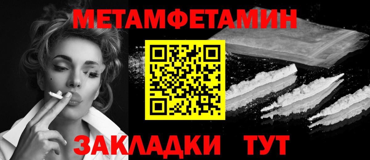 Метамфетамин мет Киров