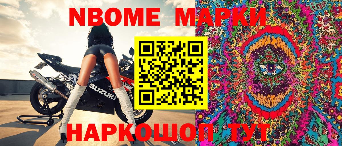 Киров  Марки 25I-NBOMe 1,8мг  Наркотические марки  Вход с VPN 