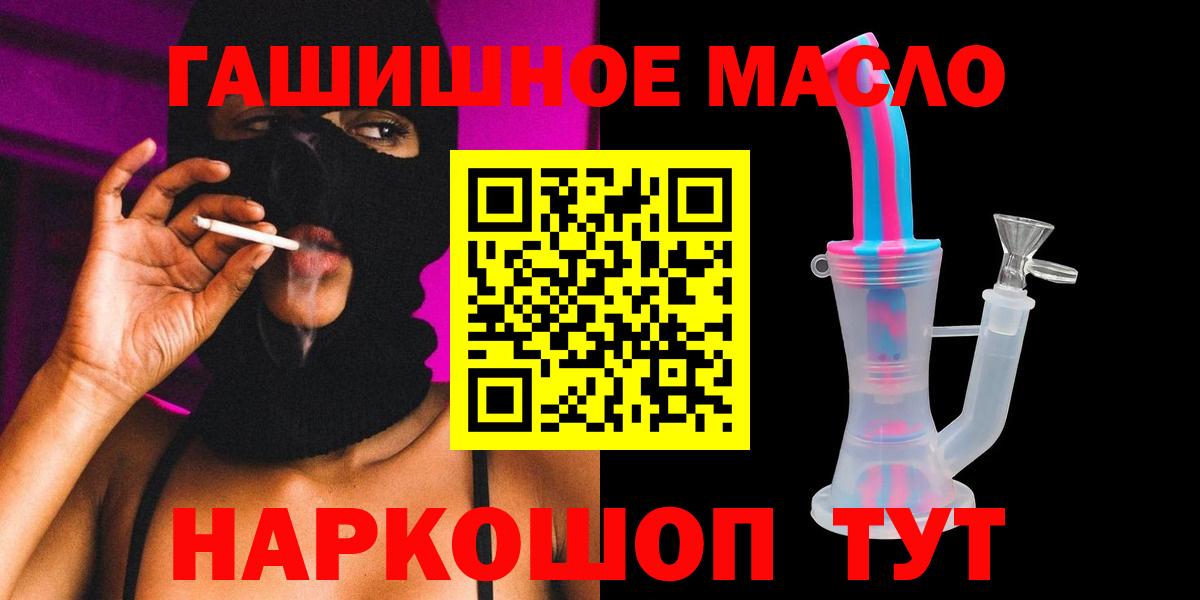 ТГК THC oil Киров