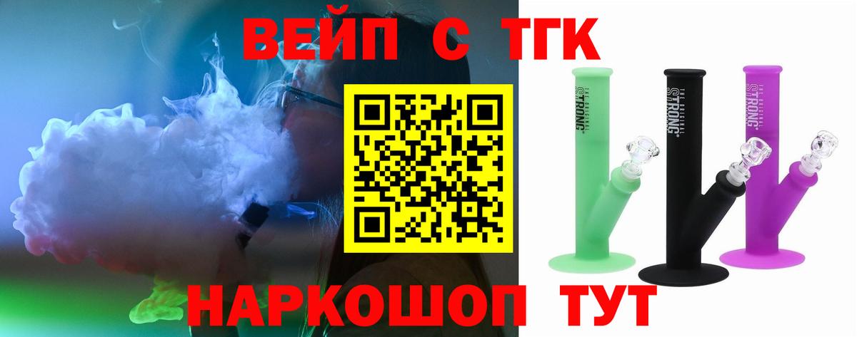 Киров  Дистиллят ТГК концентрат  Дистиллят ТГК вейп  Вход с VPN 